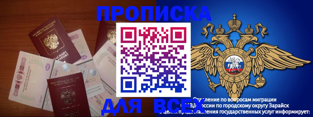 временная прописка в Сясьстрое